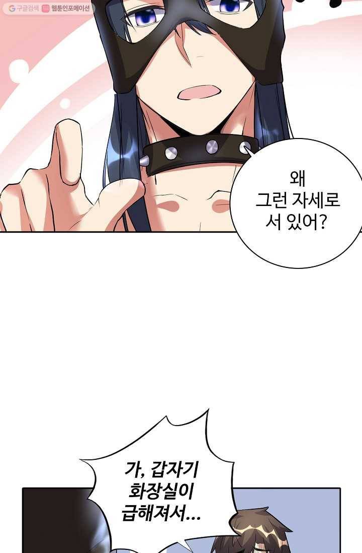사기당해서 신선이 되었습니다 10화 67
