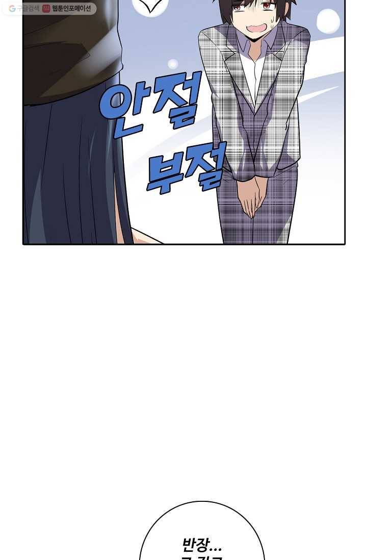 사기당해서 신선이 되었습니다 10화 68