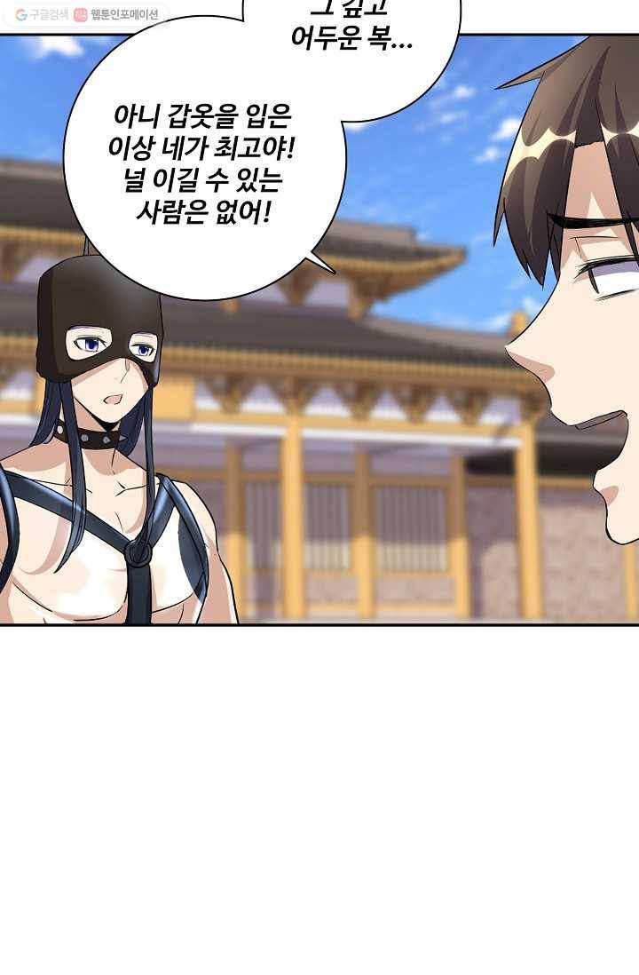 사기당해서 신선이 되었습니다 10화 69