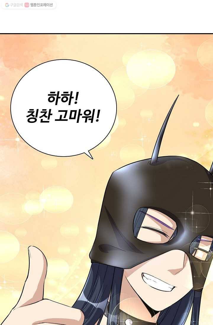 사기당해서 신선이 되었습니다 10화 70