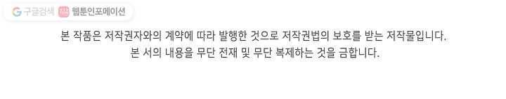 사기당해서 신선이 되었습니다 10화 78