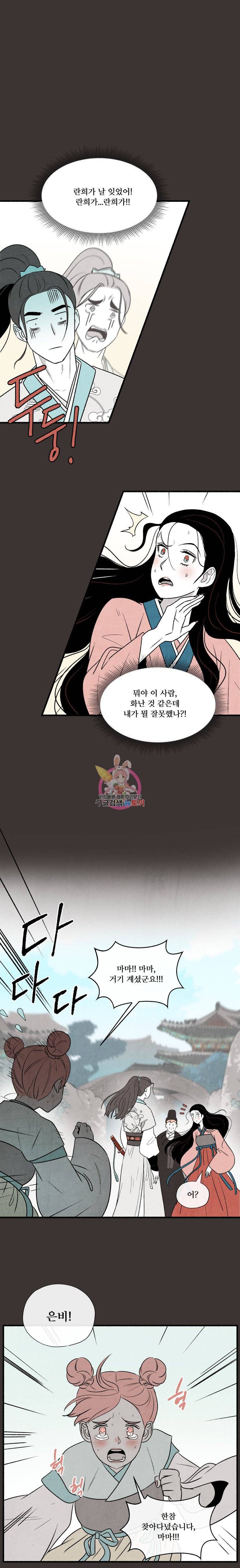 후궁공략 5화 4