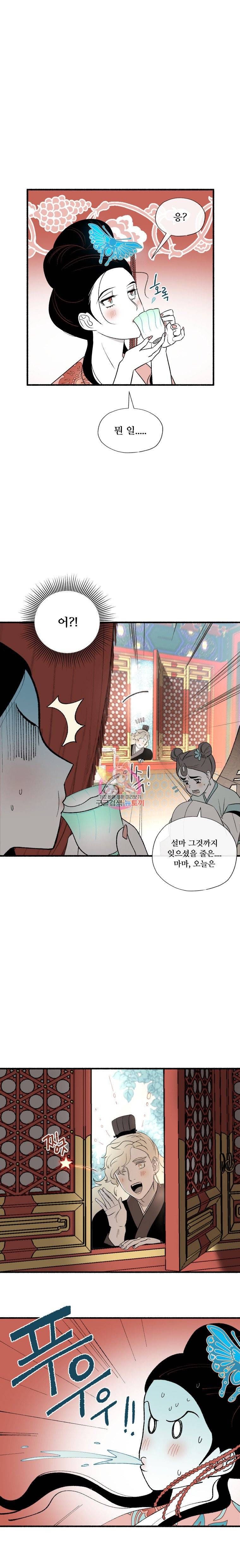 후궁공략 5화 16