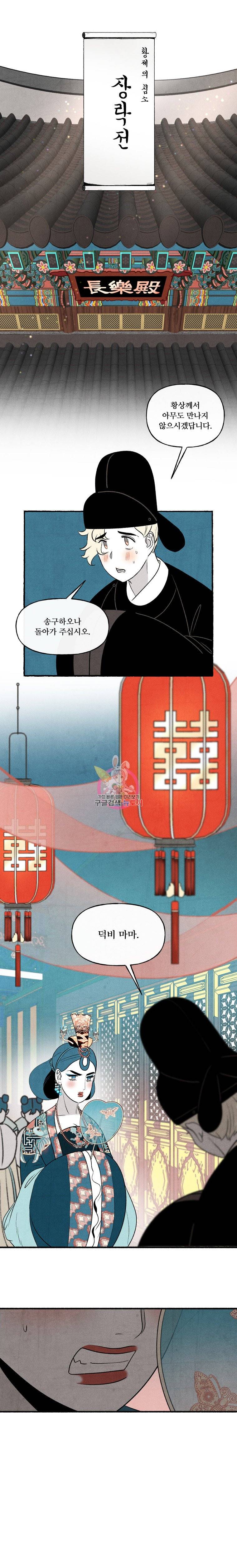 후궁공략 15화 16