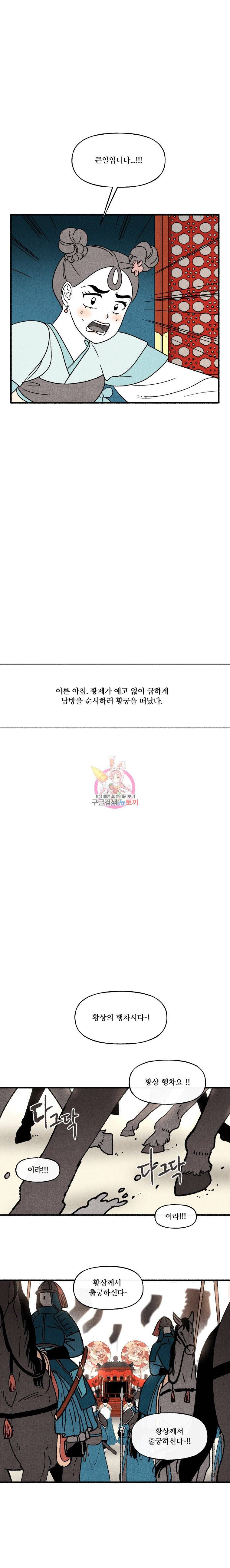 후궁공략 35화 11