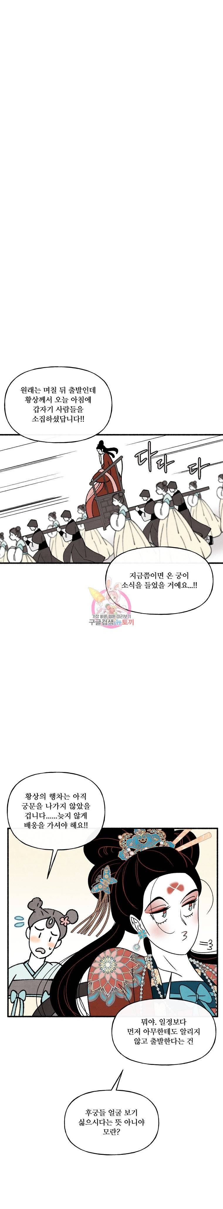 후궁공략 35화 12