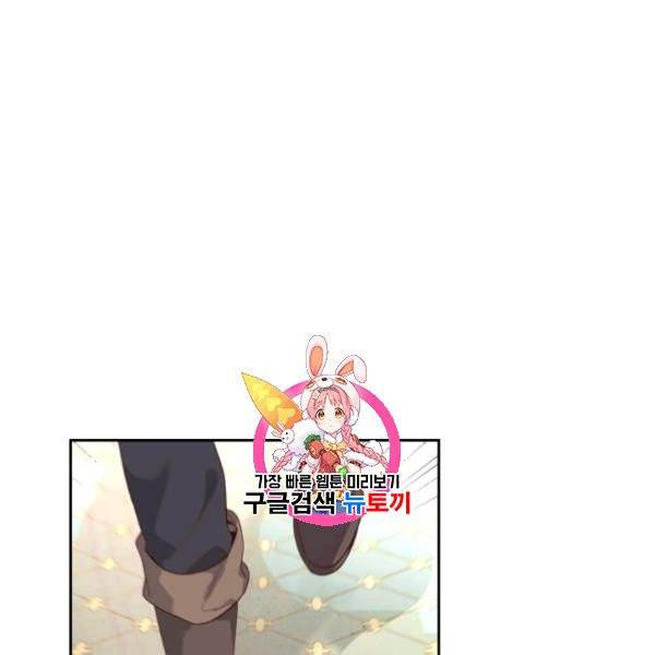 황제와 여기사 98화 1