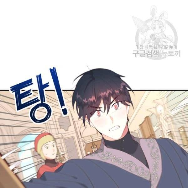 황제와 여기사 98화 4