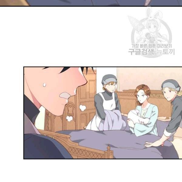 황제와 여기사 98화 5
