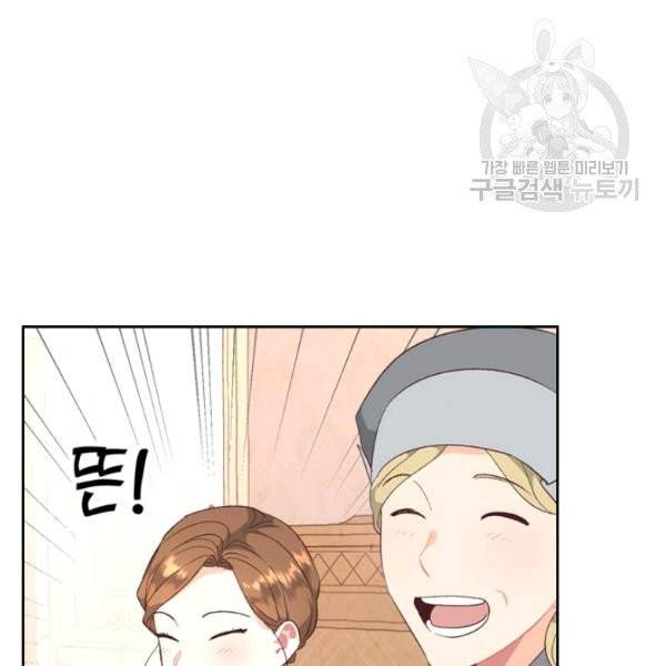 황제와 여기사 98화 6