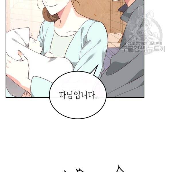 황제와 여기사 98화 7