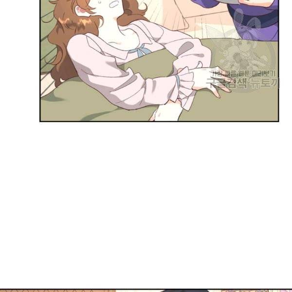 황제와 여기사 98화 9