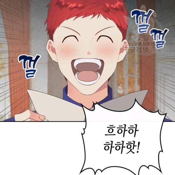 황제와 여기사 98화 14