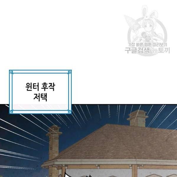 황제와 여기사 98화 17