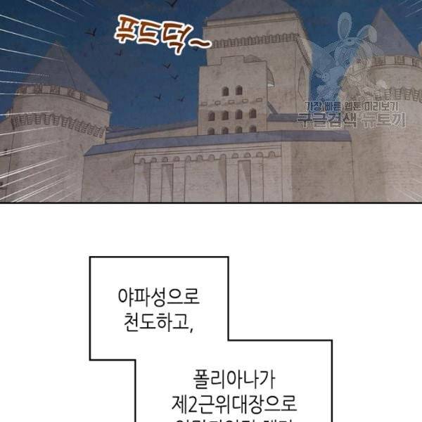 황제와 여기사 98화 19