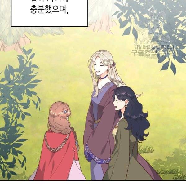 황제와 여기사 98화 21