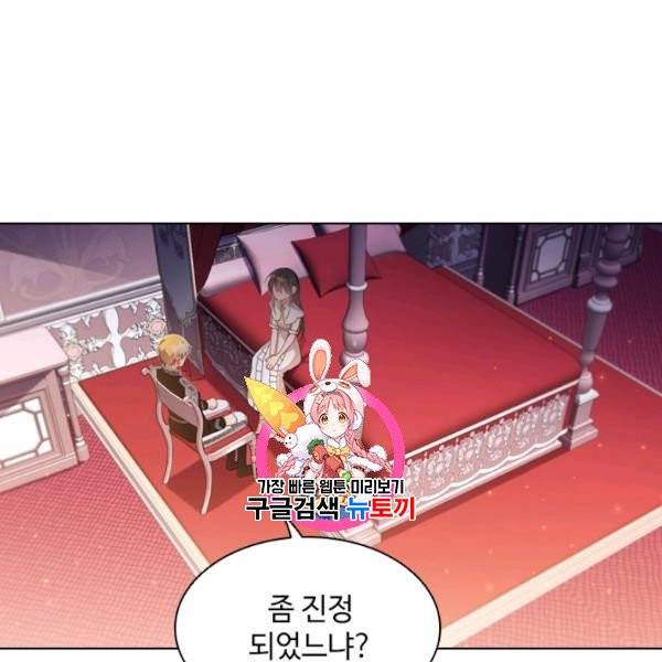 너의 의미 31화 1