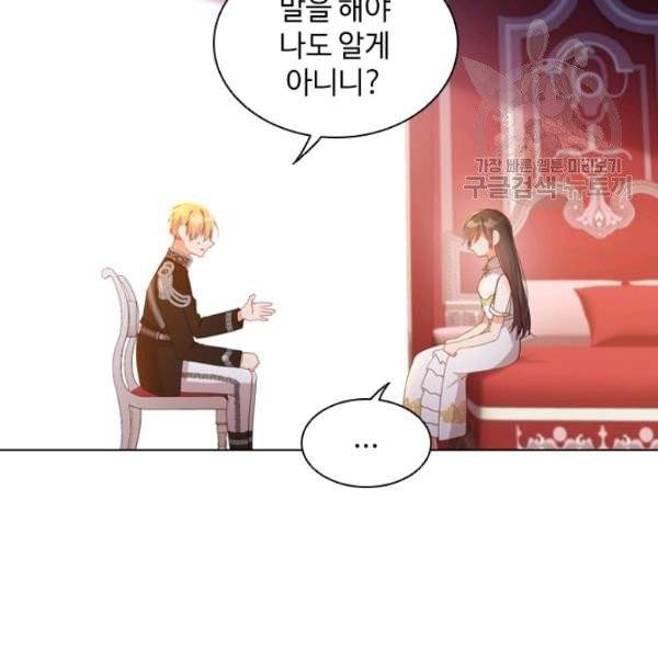 너의 의미 31화 5