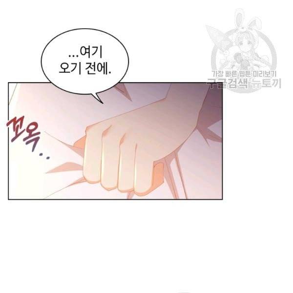 너의 의미 31화 6