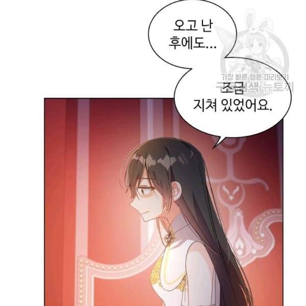 너의 의미 31화 7