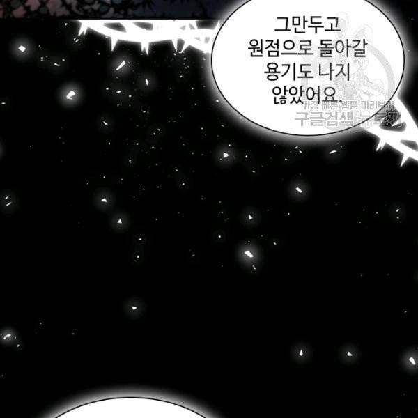 너의 의미 31화 14