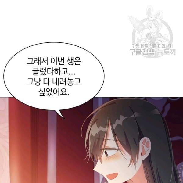 너의 의미 31화 17