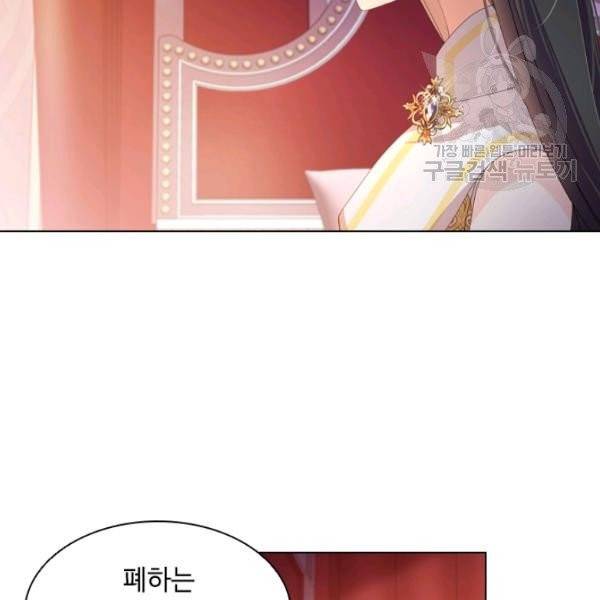 너의 의미 31화 18