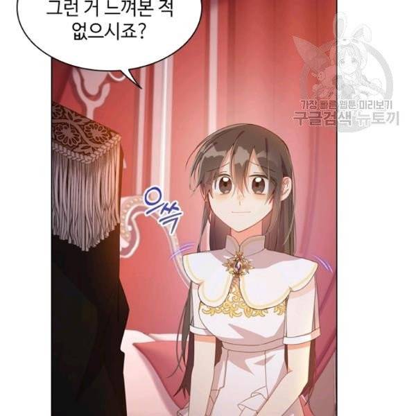 너의 의미 31화 19