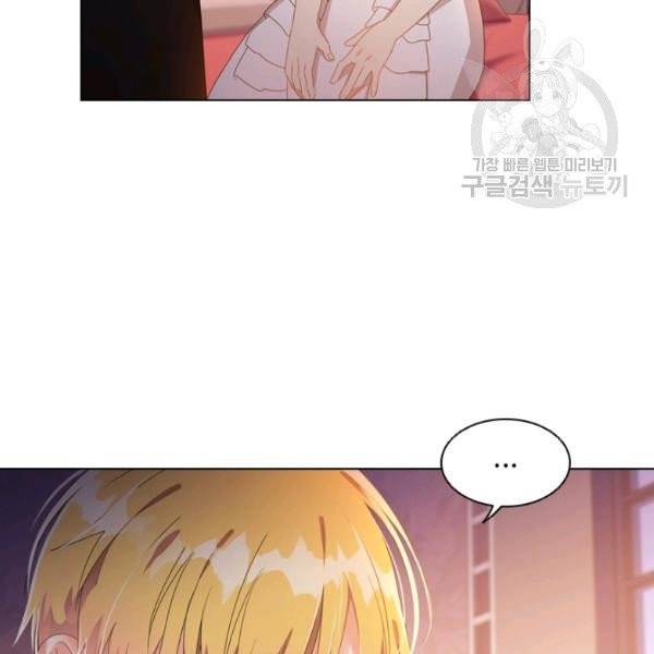 너의 의미 31화 20