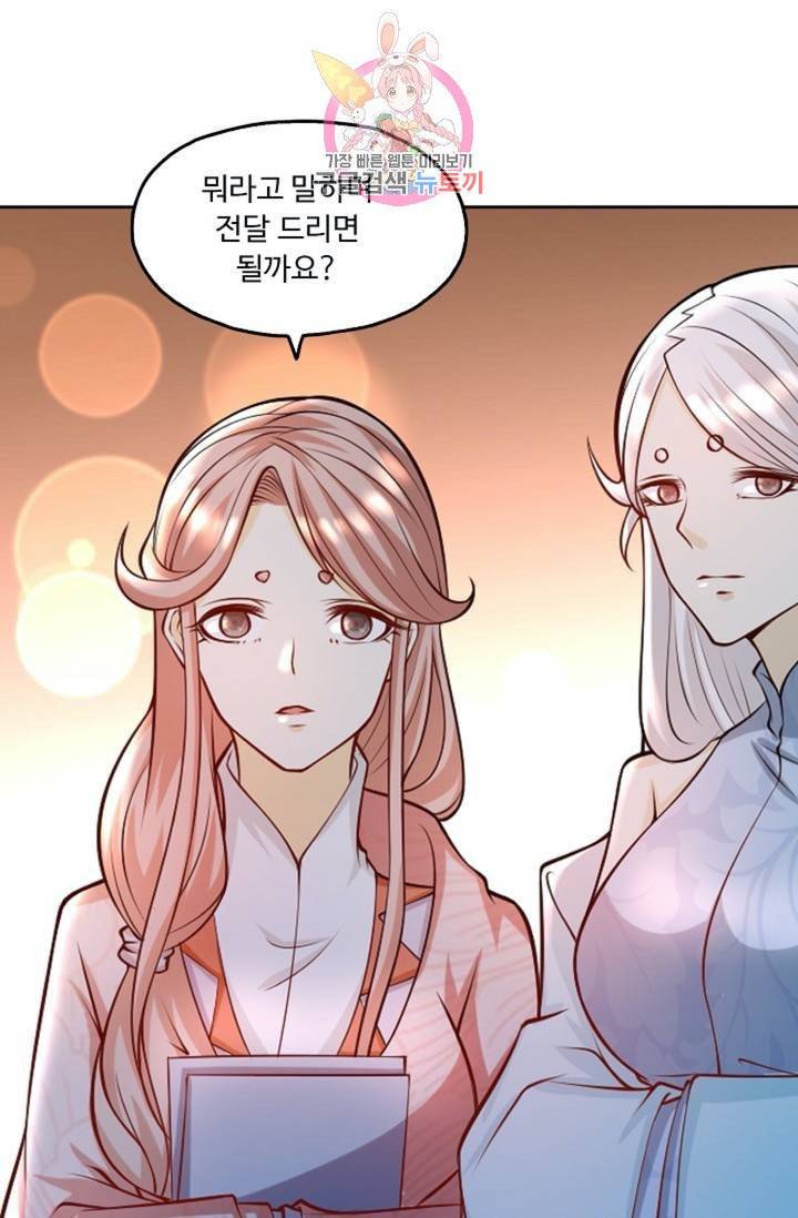 Retry 다시 한번 최강 신선으로 419화 7