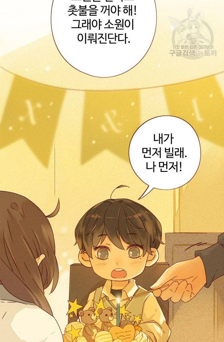 사랑할 수 없는 그녀 1화 4