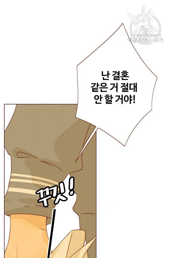 사랑할 수 없는 그녀 1화 8