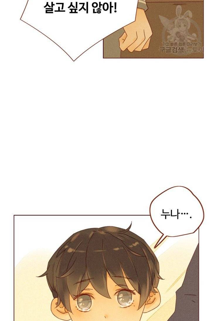 사랑할 수 없는 그녀 1화 10