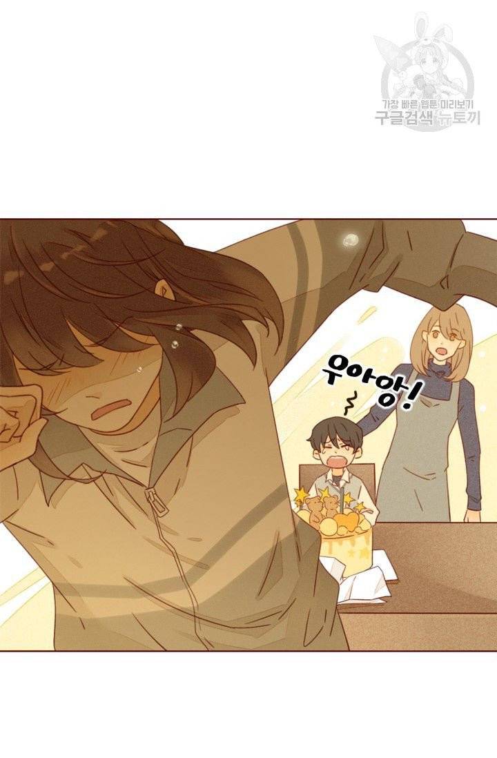 사랑할 수 없는 그녀 1화 14