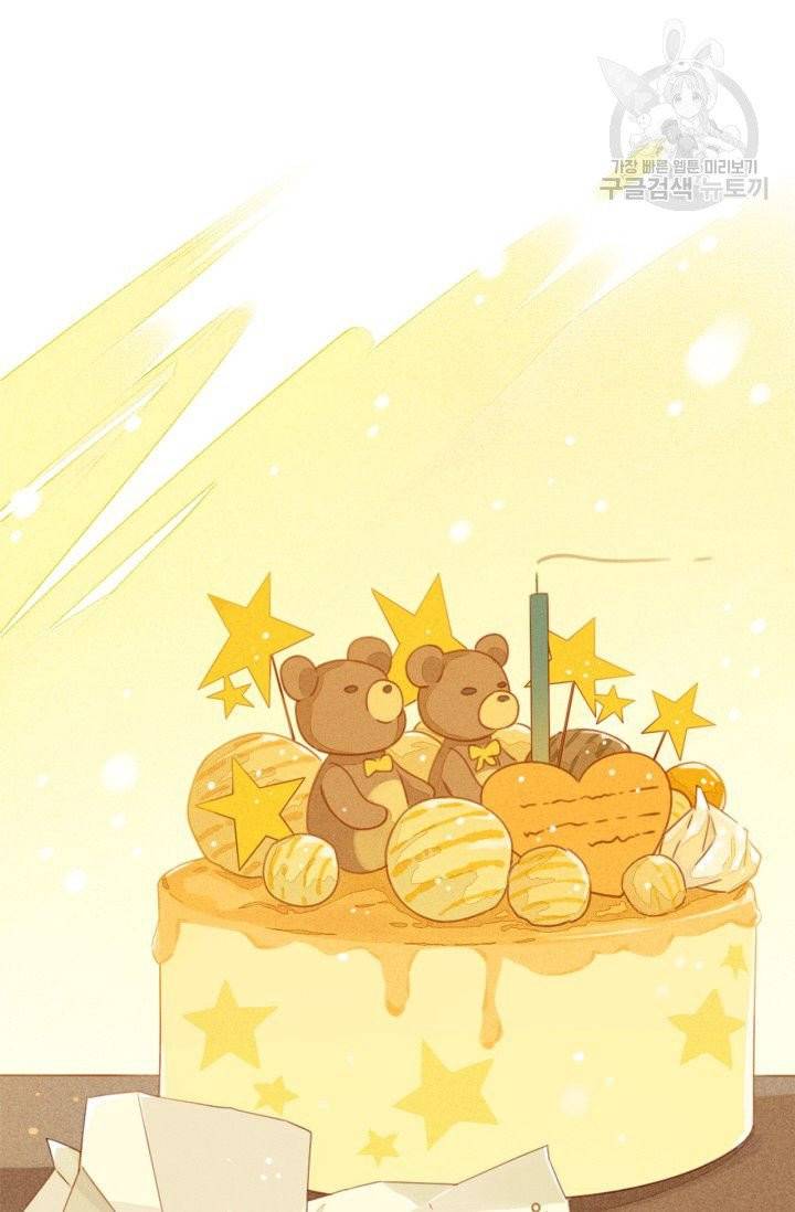 사랑할 수 없는 그녀 1화 15