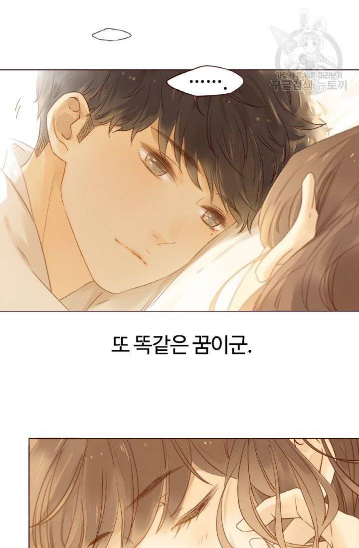 사랑할 수 없는 그녀 5화 7