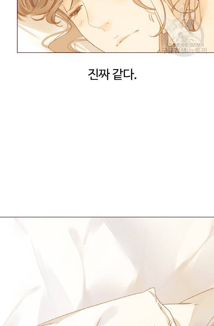 사랑할 수 없는 그녀 5화 8