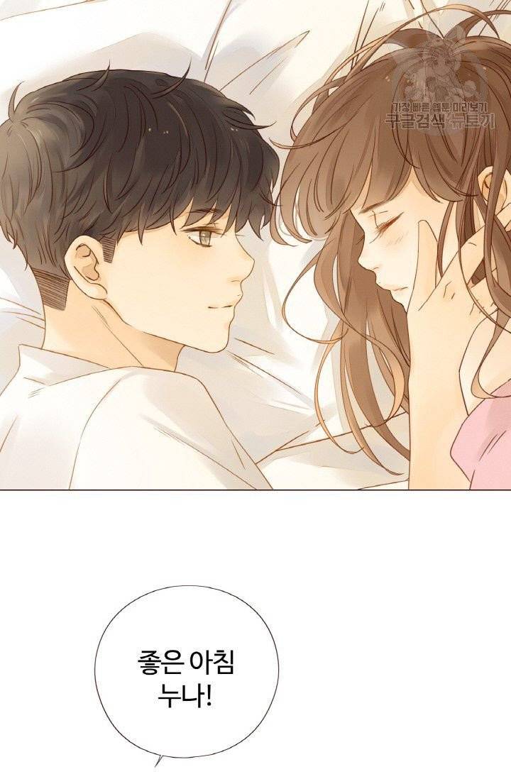 사랑할 수 없는 그녀 5화 9