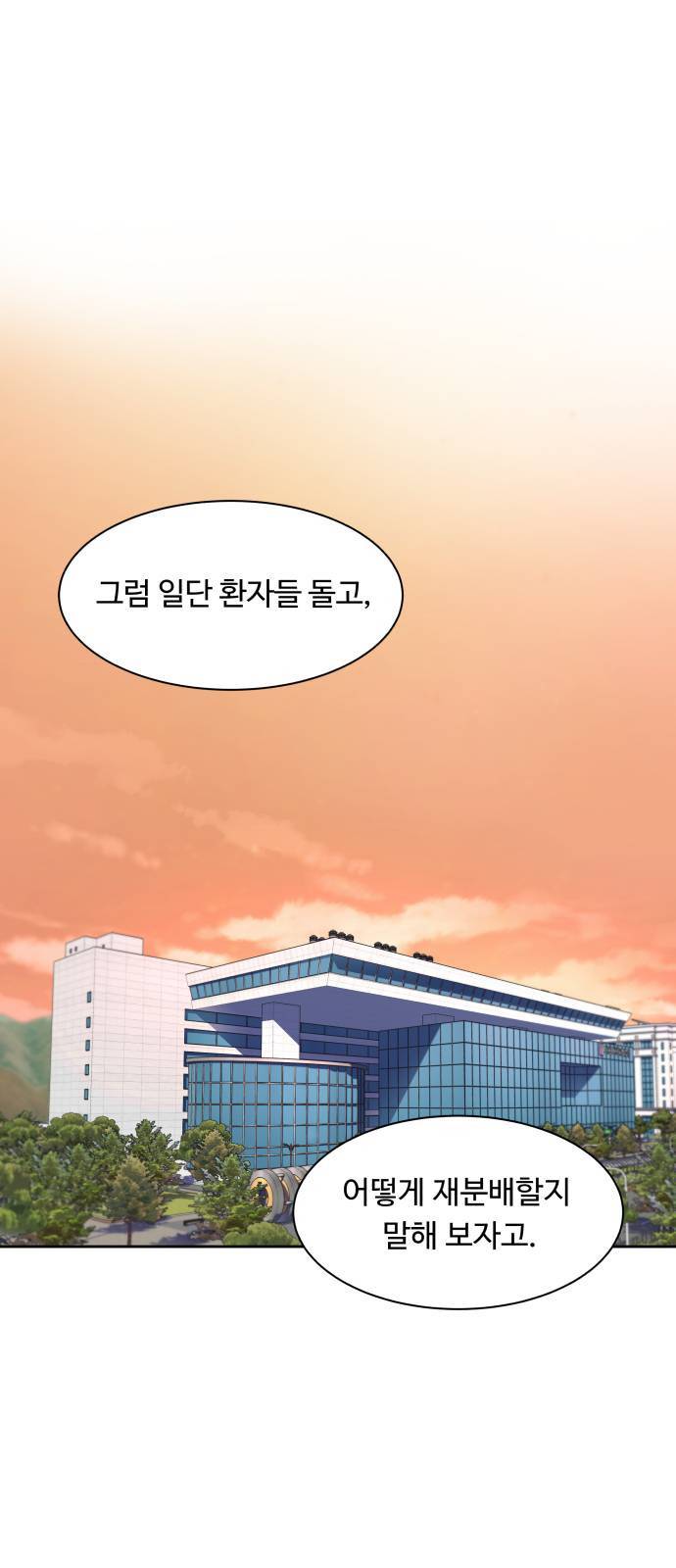 A.I. 닥터 3화 1