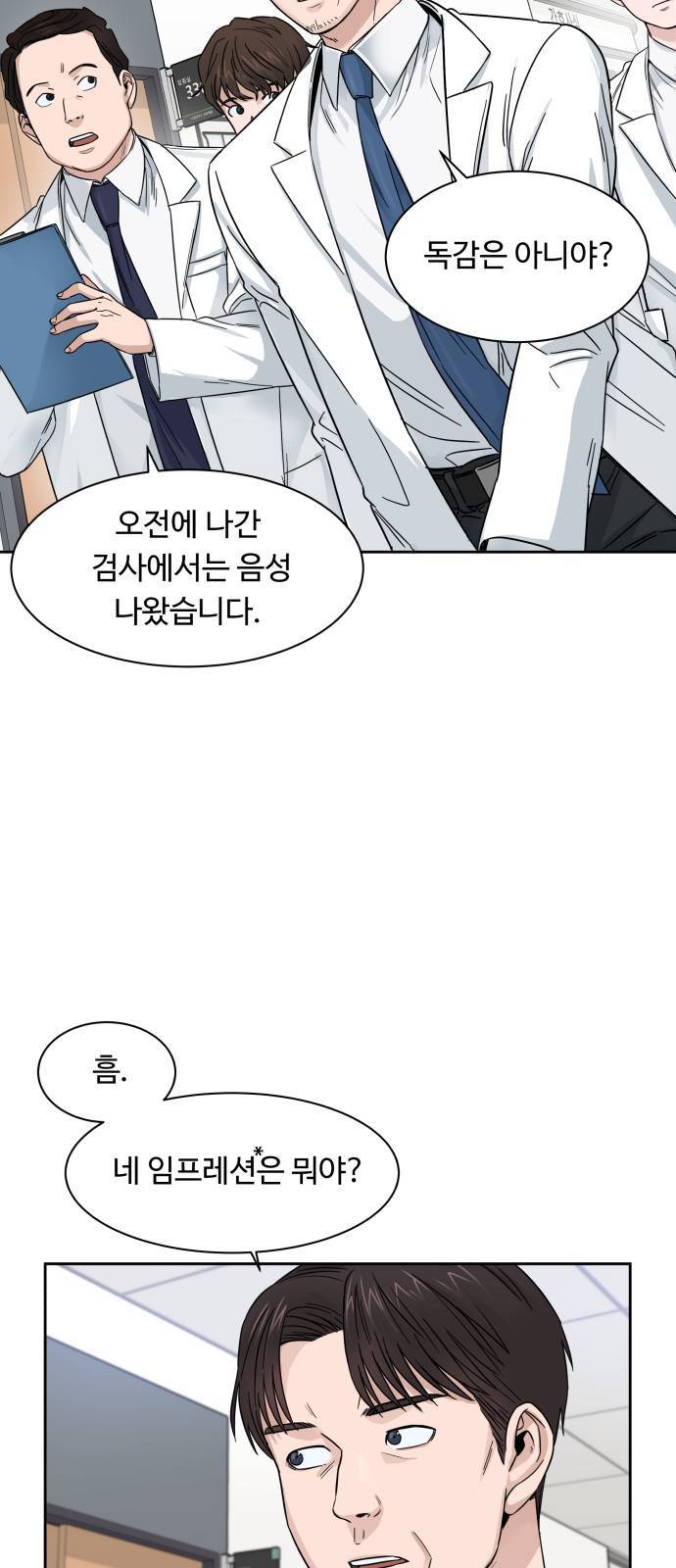 A.I. 닥터 3화 3