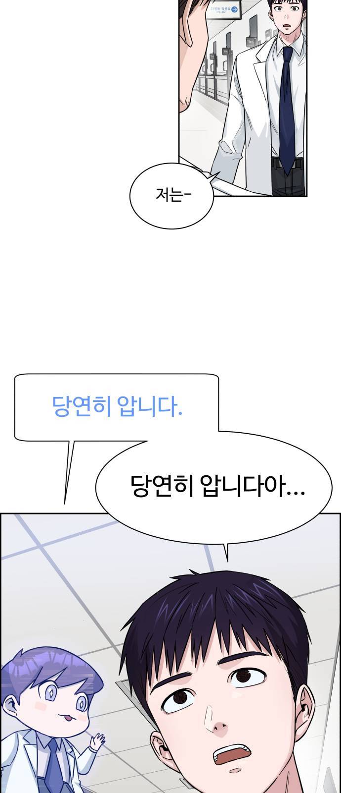 A.I. 닥터 3화 6