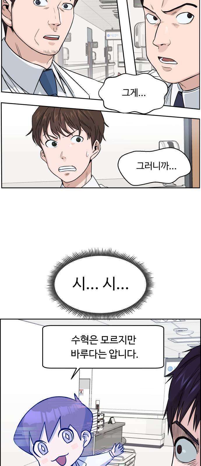 A.I. 닥터 3화 8