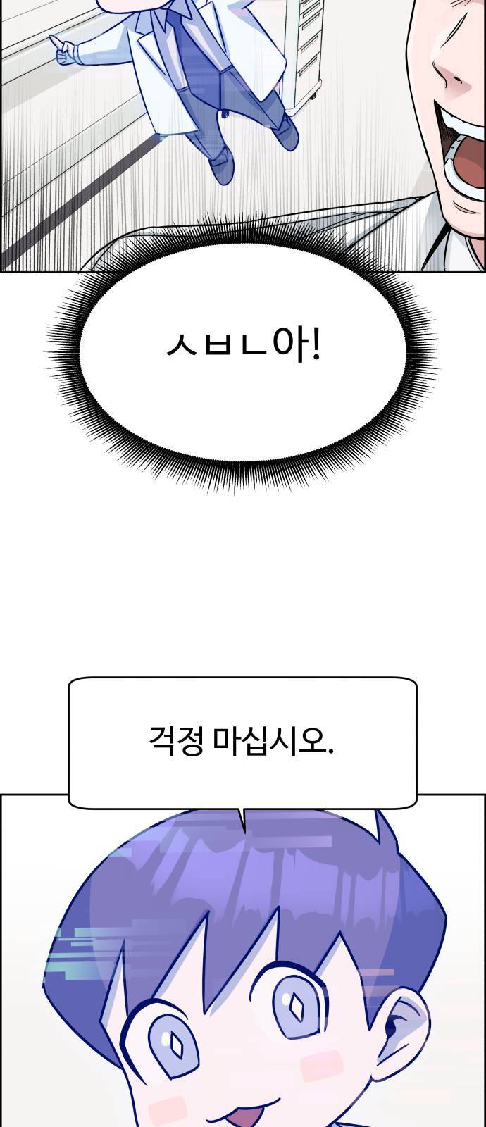 A.I. 닥터 3화 9