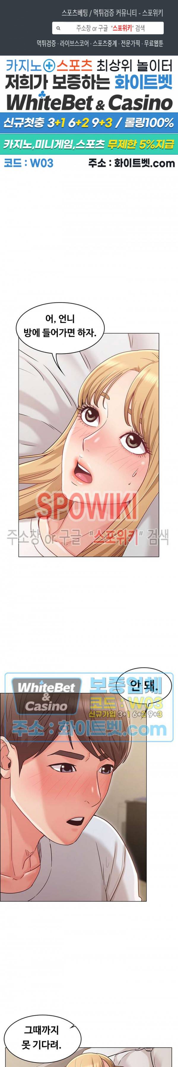 너말고 네언니 24화 1