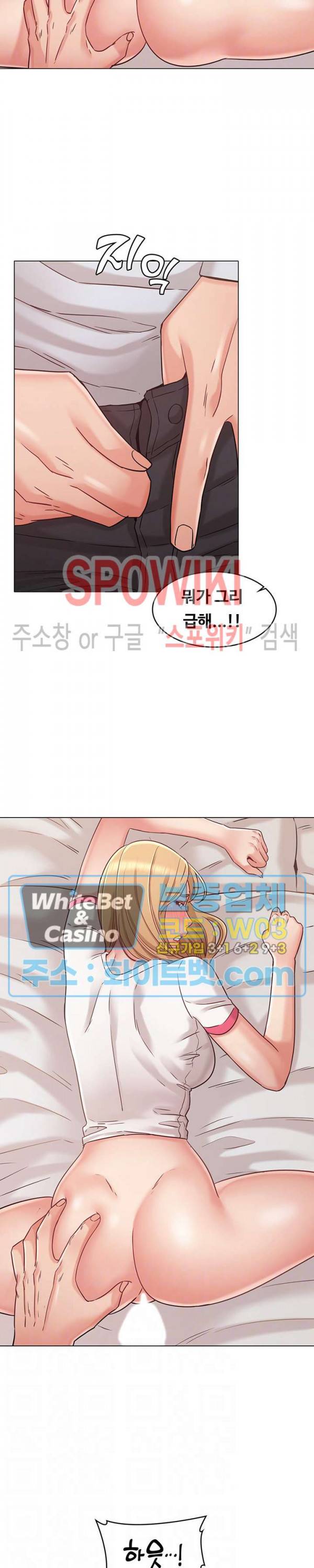 너말고 네언니 24화 3
