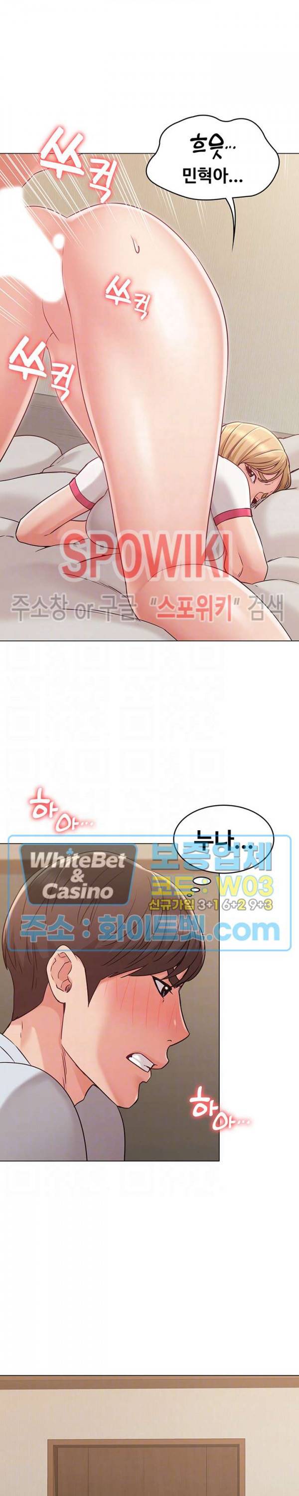 너말고 네언니 24화 5