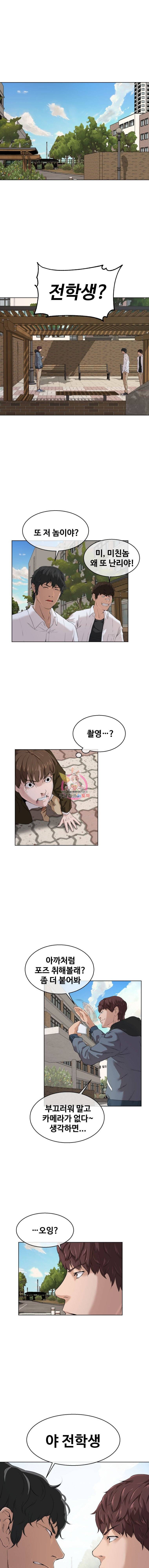 정의는 죽지 않는다 3화 1