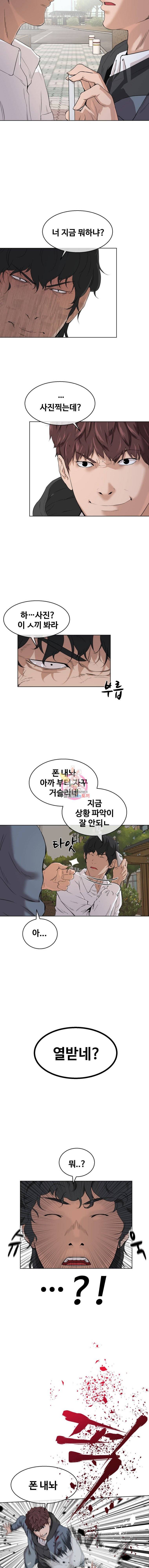 정의는 죽지 않는다 3화 2