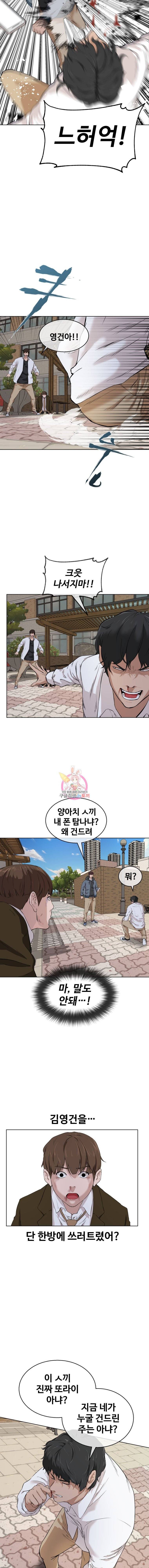 정의는 죽지 않는다 3화 3