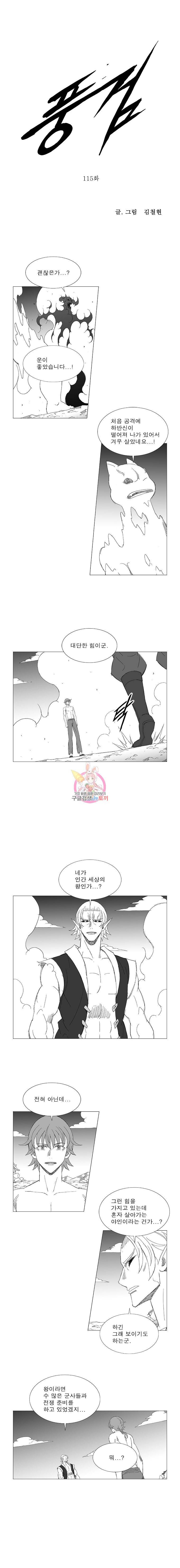 풍검 115화 1